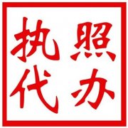 濮陽(yáng)公司注冊(cè)需要多久？